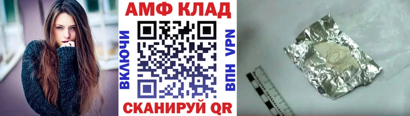 АМФЕТАМИН 97%  Сретенск 
