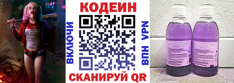 Кодеин Purple Drank  Сретенск 