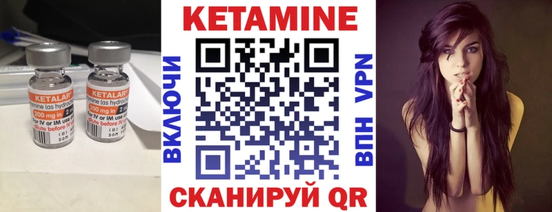 Кетамин VHQ  где купить наркоту  KRAKEN вход  Сретенск 
