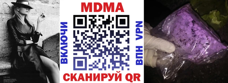закладки  Сретенск  MDMA Molly 