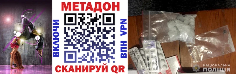 МЕТАДОН кристалл  Сретенск 