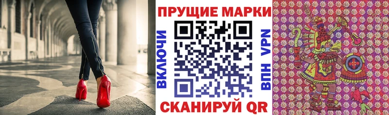 Марки N-bome 1,8мг купить наркоту Сретенск